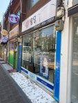 심안경