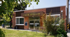 방림2동쌈지경로당