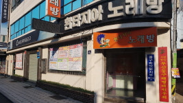 환타지아노래방