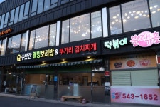 수랏간웰빙보리밥