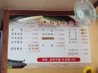진정할매곰탕