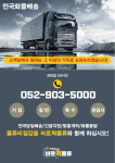 바로퀵물류