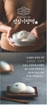 성심기정떡 관평점