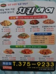치킨아이