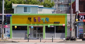 현동물병원