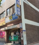 대성종합슈퍼