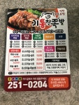 기통찬족발 석전점