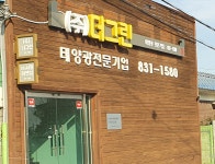 더그린