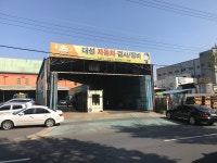 타타대우모빌리티 대성검사정비