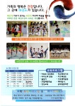 마루한튼튼2태권도장