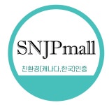 에스앤제이피플