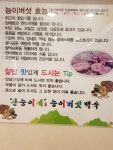 산능이네능이버섯백숙