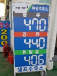 전국배달 현명주유소