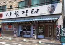 시골장터