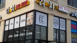 리치K공인중개사사무소