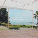 호텔 서귀피안 서귀포본점