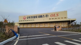 오뚜기물류서비스 제주센터