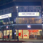 K뷰티아카데미 월드헤어하우스