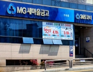 우리부산새마을금고 본점