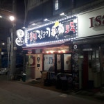 몰래훔친뒷고기도둑