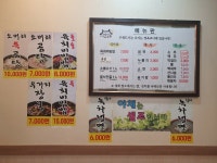 봉동쌍둥이네한우촌