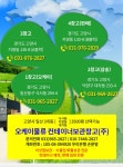 오케이물류