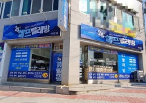 워시타임 익산어양동점