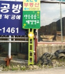 산들꽃숲체험학교