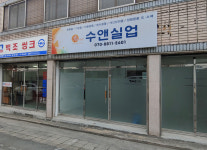 수앤실업