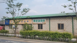 화인코리아