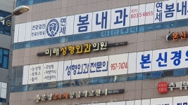 파주미래성형외과의원