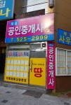 새길공인중개사사무소