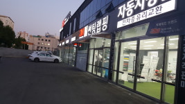 평화자동차유리