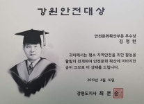 한국방재안전교육협회