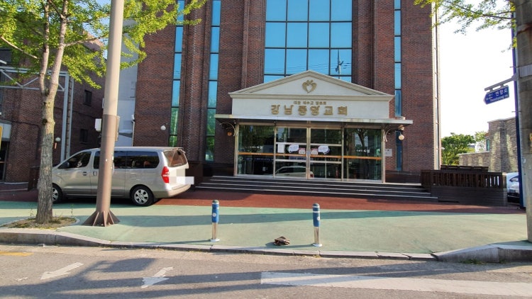 강남중앙교회 사진 1