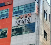 푸른맘한의원