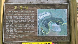 후곡악