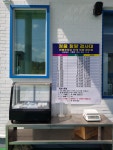 전국배달 현명주유소