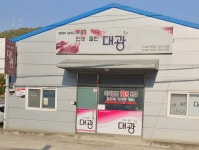 (주)대광인쇄출판 | 대광인쇄출판