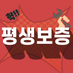 평화자동차유리