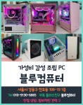 블루컴퓨터