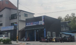 한국카모터스