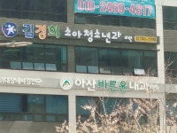 김경희소아청소년과의원