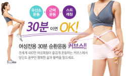 커브스 반여클럽