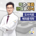 서울넘버원신경외과의원