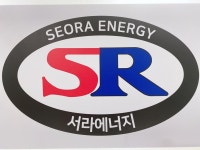 서라에너지