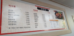 개나리식당
