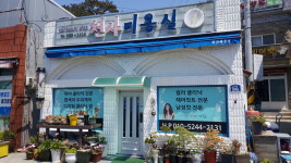 천사미용실