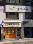 부동산화수분공인중개사사무소