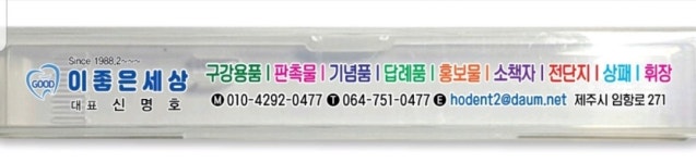 이좋은세상